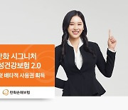 "유방암 최대 4회 보험금"…한화손보, 3개월간 독점 출시