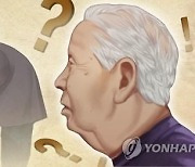 '큰일날 뻔'…혹한 속 실종된 103세 노인 구조