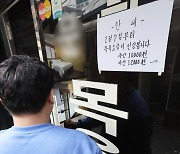 한파에도 찜질방 가기 무섭네···작년 이용료 11.7% 올라 ‘역대 최고’