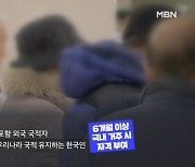 외국인 '건보 먹튀' 어려워진다…4월부터 6개월 이상 체류해야 혜택