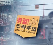 “공사장 사고는 신도 못막는데”…중재법 확대에 애타는 중소건설사 [기자수첩]