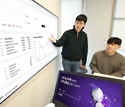 LG Uplus unveils AI customer feedback analysis system