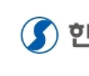 한일현대시멘트, 2023년 영업이익 480억...전년比 36.5%↑