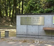 日 군마현, ‘강제동원 조선인 추도비’ 29일 철거 통보…시민단체에 철거비용 2억7000만원 청구