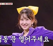 '현역가왕' 대국민 투표 결과, 1위 전유진·2위 류원정·3위 강혜연…이제 결승이 코 앞 [종합]