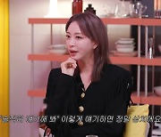 한예슬, X파일 루머 언급 "가까운 사람까지 믿어 상처" [슈퍼마켙]