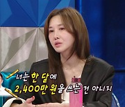 윤혜진 "♥엄태웅과 천 명 앞서 부부싸움…내 카드값 2400만 원인 줄 알아" [라디오스타](종합)