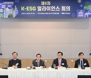 기재부 차관 “3월 말 ESG 공시기준 초안 공개…산업계 의견 충분히 수렴”