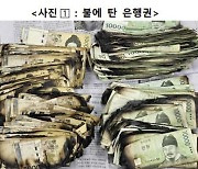 “불에 타고 물에 불어” 지난해 버려진 화폐만 4조원