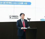 기회발전소,4개월 만에 입주율 100%달성…김세용 GH사장의 독특한 비법