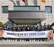 경일대 축구부, 2024 시즌 대비 태국 치앙마이 전지훈련