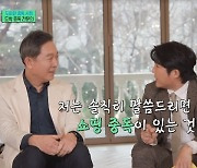 결혼 발표 조세호 “쇼핑중독 있었다”→4년 끊은 담배 재흡연 고민(유퀴즈)