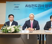 대웅제약, KMI의학연구소와 'AI심전도검사' 대중화 추진