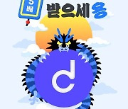 다날, '다날 배터리 카드' 자동충전 오픈