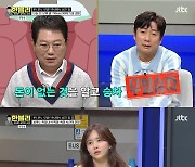 박미선, 택시 기사 폭행한 만취 승객에 "인생 계속 그렇게 살 거냐" 분노