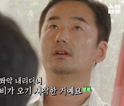 류승수 "31년째 공황장애…전신 마비된 적도"