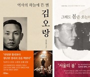 예스24, 역사서 ‘스크린셀러’·‘드라마셀러’ 트렌드 분석… 책으로 이어지는 미디어 콘텐츠 영향력