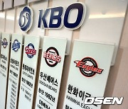 KBO, 2024년 퓨처스리그 ABS 운영 대행 업체 선정 입찰 실시