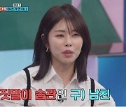 서동주, 前 남친의 충격적인 모습 공개…“그의 모든 것이 거짓”