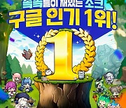 ‘소울 스트라이크’ 구글플레이 인기 게임 1위