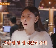 ‘박나래 절친’ 한혜진도 절레절레 “빡세다 빡세…그만” (줄서는식당2)