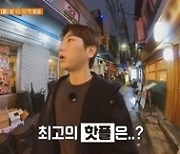 '줄서는식당2' 박나래, 영혼의 파트너 한혜진과 지옥 웨이팅 "빡세다"