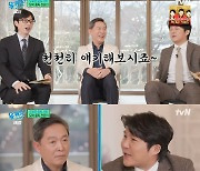 '예비 신랑' 조세호 "솔직히 쇼핑 중독 있어..담배도 다시 핀다"[유퀴즈]