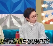 홍현희, 둘째 임신 루머 해명 "상 받으면 말하려 했는데.." [라스]