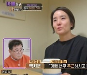 '7년 절연' 백일섭 딸 "父 술 마시고 밥상 엎고..긴장하며 살아" [별별TV] (아빠하고 나하고)