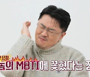 ‘나는 솔로’ 데프콘, 18기 옥순 ‘MBTI’ 강조에 울컥... “유일한 단점”