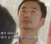 류승수, 31년째 공황장애 고백 "기절 후 온몸 마비 겪어"