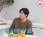 김지민, ♥김준호와 곧 한 집 살이?…"집 계약 동시에 만료" (조선의 사랑꾼)