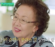 나문희, 세상 떠난 남편 향한 그리움…김영옥 끝내 눈물 (유퀴즈) [종합]