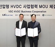 LS일렉트릭, GE 베르노바와 전압형 HVDC 글로벌 사업 협력