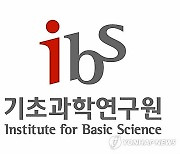 IBS, 일본 이화학연구소와 공동 콘퍼런스…연구 협력 강화