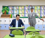 尹 "저출산 대응 위해 늘봄학교·유보통합 반드시 성공해야"