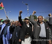 YEMEN PROTEST ISRAEL GAZA CONFLICT