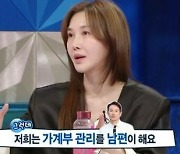 [종합] "카드값 2400만원 썼다고" 윤혜진, ♥엄태웅과 라방 중 부부싸움한 이유 ('라스')