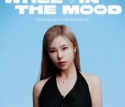 마마무 휘인, 솔로 첫 월드 투어 'WHEE IN THE MOOD [BEYOND]' 개최