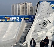 청주눈썰매장 지붕 붕괴사고 관련 운영업체 대표 등 2명 입건