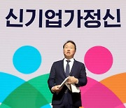 [포토]신기업가정신에 대해 말하는 최태원 회장