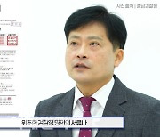 "검사 사칭에 업무 지장"…합수단장이 밝히는 보이스피싱