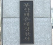 '전화 수천 건' 50대 악성 민원인 구속