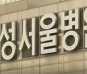 삼성서울병원 등 3곳, 2월부터 외래 환자 덜 받는다...왜?