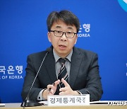 작년 연간 실질 국내총생산 특징 설명하는 한은 경제통계국장