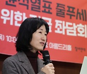 발언하는 정세은 참여연대 조세재정개혁센터 실행위원