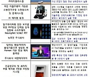 조달청, 68개 혁신제품 시범사용 127개 기관 선정…160억 규모