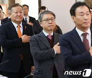 국민의례하는 이상민 행안장관