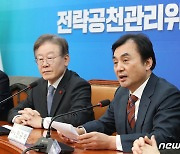 민주, 하남·용인을·광주을 전략공천 지정…여성·청년 우선 공천