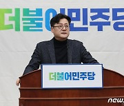 홍익표 원내대표 '의총 발언'